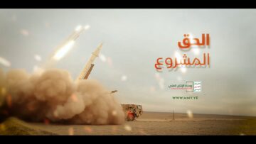 الحق المشروع – القول السديد – الإنتاج الفني للإعلام الحربي 1447هـ.mp4_snapshot_00.00.000