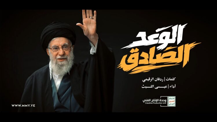 الوعد الصادق – عيسى الليث – الإنتاج الفني للإعلام الحربي 1447هـ.mp4_snapshot_00.00.000