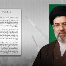 بيان السيد مجتبئ خامنئي
