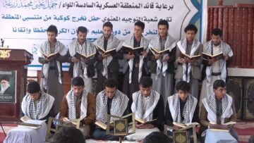 حفل تخرج كوكبة من منتسبي المنطقة السادسة من دورة تعلم القرآن الكريم حفظا واتقانا شهر رمضان المبارك 1447ه.mp4_snapshot_05.54.909