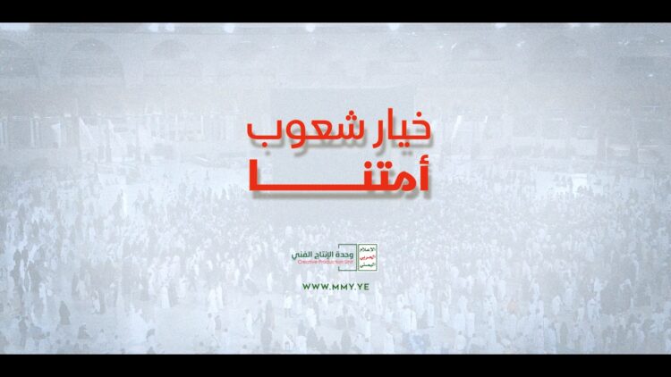 خيار شعوب أمتنا – القول السديد – الإنتاج الفني للإعلام الحربي 1447هـ.mp4_snapshot_00.00.000