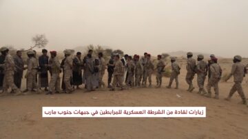 زيارات لقادة من الشرطة العسكرية للمرابطين في جبهات جنوب مأرب بمناسبة عيد الفطر المبارك.mp4_snapshot_00.23.442