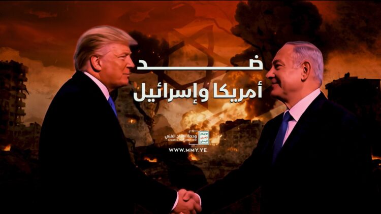 ضد أمريكا وإسرائيل – القول السديد – الإنتاج الفني للإعلام الحربي 1447هـ.mp4_snapshot_00.00.000