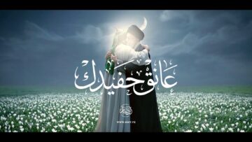 عانق حفيدك – فرقة أنصار الله 1447هـ.mp4_snapshot_00.00.000