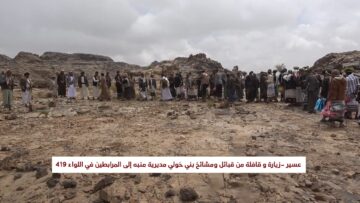 عسير -زيارة و قافلة من قبائل ومشائخ بني خولي مديرية منبه إلى المرابطين في اللواء 419.mp4_snapshot_02.23_[2026.03.24_21.59.58]