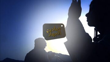 ميادين الجهاد – حلقة رمضانية من المزرق.mp4_snapshot_00.00.000