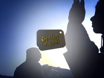 ميادين الجهاد – حلقة رمضانية من المزرق.mp4_snapshot_00.00.000