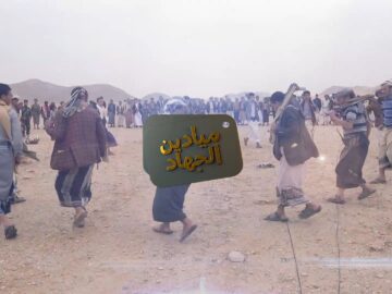 ميادين الجوف عيد الفطر