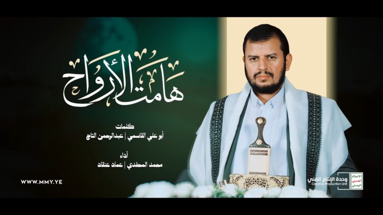 هامت الأرواح – عماد عنقاد _ محمد المحفدي – الإنتاج الفني للإعلام الحربي 1447هـ.mp4_snapshot_00.00.000