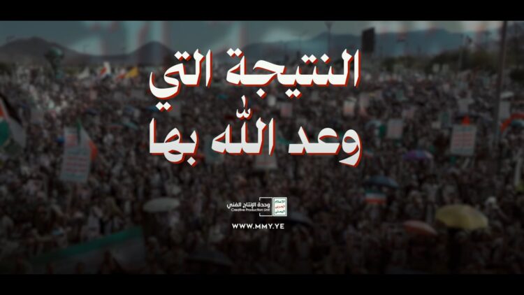 النتيجة التي وعد الله بها  – القول السديد 1447هـ.mp4_snapshot_00.00_[2026-04-12_22.42.37]