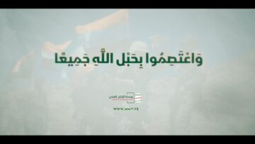 واعتصموا بحبل الله جميعاً – القول السديد 1447هـ.mp4_snapshot_00.00.000