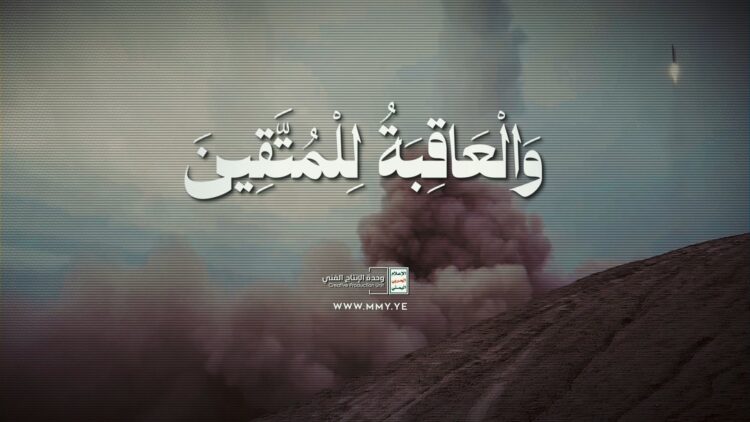 والعاقبة للمتقين – القول السديد 1447هـ.mp4_snapshot_00.00_[2026.04.26_17.08.02]