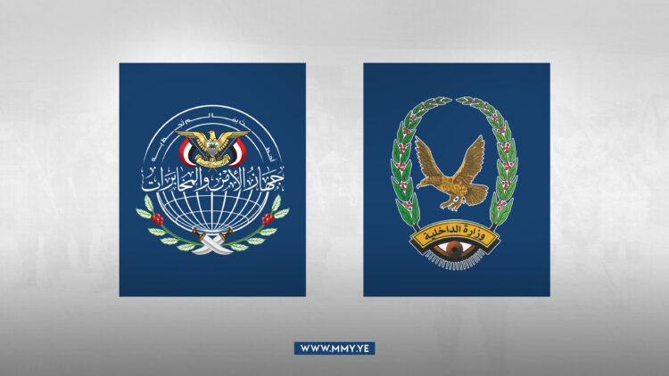 وزارة الداخلية وجهاز الأمن والمخابرات