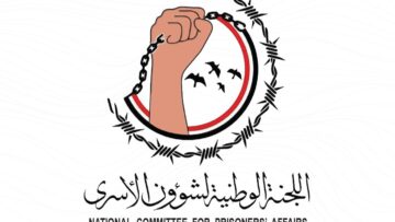 اللجنة الوطنية لشؤون الأسرى