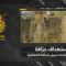 استهداف المقاومة الإسلامية بتاريخ 10-05-2026 جرّافة تابعة لجيش العدو الإسرائيلي في مدينة بنت جبيل