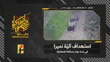 استهداف المقاومة الإسلامية بتاريخ 12-05-2026 آلية نميرا تابعة لجيش العدو الإسرائيلي في بلدة حولا.mp4_snapshot_00.00_[2026-05-23_13.53.07]