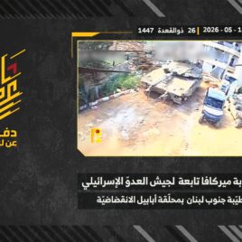 استهداف المقاومة الإسلامية بتاريخ 14-05-2026 دبّابة ميركافا تابعة لجيش العدو الإسرائيلي في بلدة الطيبة.mp4_snapshot_00.00_[2026-05-24_19.23.34]