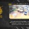 استهداف المقاومة الإسلامية بتاريخ 14-05-2026 دبّابة ميركافا تابعة لجيش العدو الإسرائيلي في بلدة الطيبة