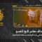استهداف المقاومة الإسلامية بتاريخ 17-05-2026 تموضع لوجستي تابع لجيش العدو الإسرائيلي في اسكندرونة