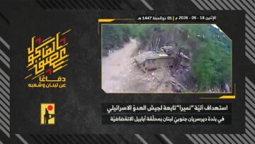 استهداف المقاومة الإسلامية بتاريخ 18-05-2026 آلية نميرا تابعة لجيش العدو الإسرائيلي عند خلة الراج في بلدة دير سريان.mp4_snapshot_00.00_[2026-05-24_19.23.42]