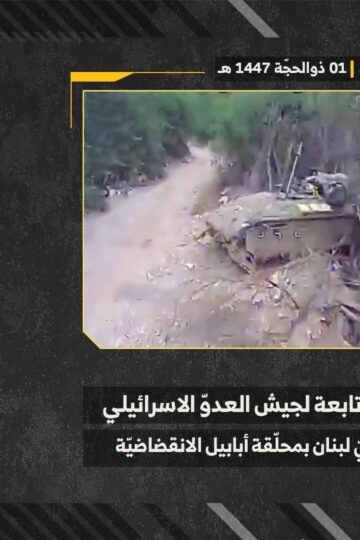 استهداف المقاومة الإسلامية بتاريخ 18-05-2026 آلية نميرا تابعة لجيش العدو الإسرائيلي عند خلة الراج في بلدة دير سريان.mp4_snapshot_00.00_[2026-05-24_19.23.42]