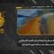 استهداف المقاومة الإسلامية بتاريخ 19-05-2026 آلية عسكرية تابعة لجيش العدو الإسرائيلي في مستوطنة مسغاف عام