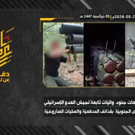 استهداف المقاومة الإسلامية بتاريخ 20-05-2026 تجمّعات جنود وآليات جيش العدو الإسرائيلي في بلدات شمع، رشاف، دبل ودير سريان.mp4_