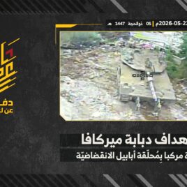 استهداف المقاومة الإسلامية بتاريخ 22-05-2026 دبابة ميركافا تابعة لجيش العدو الإسرائيلي في بلدة مركبا.mp4_snapshot_00.00_[2026-05-27_13.19.54]