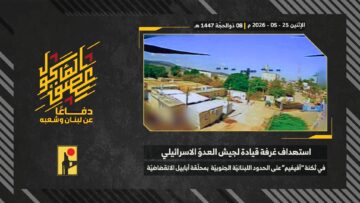 استهداف المقاومة الإسلامية بتاريخ 25-05-2026 غرفة قيادة تابعة لجيش العدو الإسرائيلي في ثكنة أفيفيم.mp4_snapshot_00.00_[2026-05-30_21.50.17]