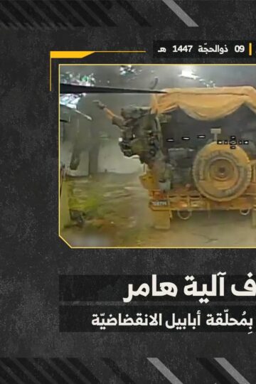 استهداف المقاومة الإسلامية بتاريخ 26-05-2026 آلية هامر تابعة لجيش العدو الإسرائيلي في مدينة بنت جبيل.mp4_snapshot_00.00_[2026-05-27_13.19.59]