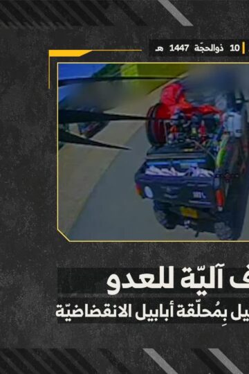 استهداف المقاومة الإسلامية بتاريخ 27-05-2026 آلية تابعة لجيش العدو الإسرائيلي في معسكر غابات الجليل.mp4_snapshot_00.00_[2026-05-31_19.26.10]