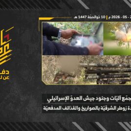 استهداف المقاومة الإسلامية بتاريخ 27-05-2026 تجمّع آليات وجنود جيش العدو الإسرائيلي على أطراف بلدة زوطر الشرقية.mp4_snapshot_00.00_[2026-05-30_21.50.24]