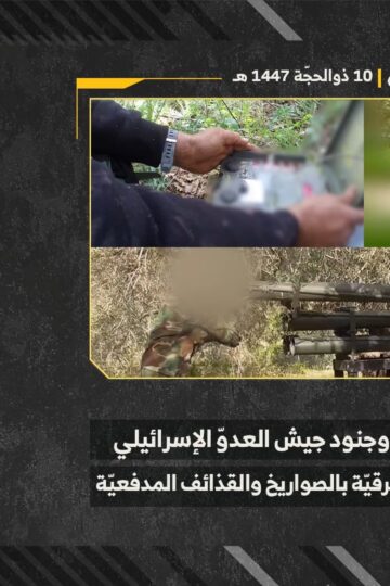 استهداف المقاومة الإسلامية بتاريخ 27-05-2026 تجمّع آليات وجنود جيش العدو الإسرائيلي على أطراف بلدة زوطر الشرقية.mp4_snapshot_00.00_[2026-05-30_21.50.24]