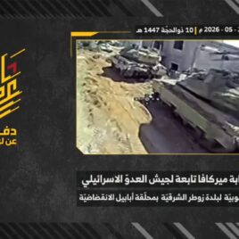 استهداف المقاومة الإسلامية بتاريخ 27-05-2026 دبّابة ميركافا تابعة لجيش العدو الإسرائيلي على الأطراف الجنوبيّة لبلدة زوطر.mp4_-05-30_21.50.29]