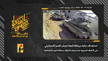 استهداف المقاومة الإسلامية بتاريخ 27-05-2026 دبّابة ميركافا تابعة لجيش العدو الإسرائيلي على الأطراف الجنوبيّة لبلدة زوطر.mp4_-05-30_21.50.29]