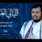 الليالي العشر – أداء عماد الشامي 1447هـ