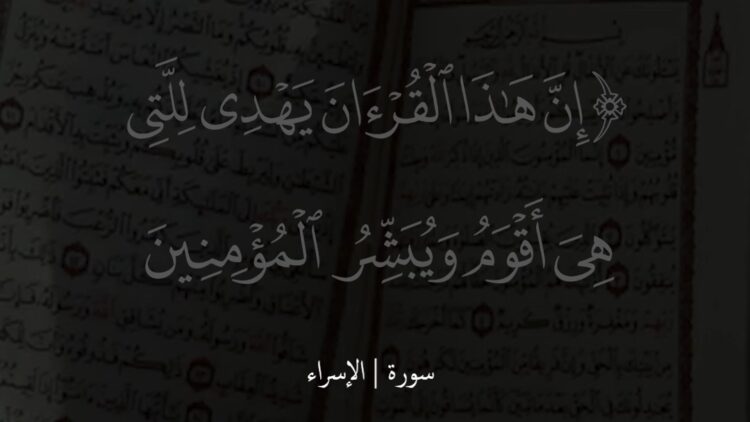 ان هذا القران يهدي للتي هي أقوم.mp4_snapshot_00.00.000