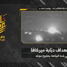 عملية استهداف المقاومة الإسلامية بتاريخ 12-05-2026 دبّابة ميركافا تابعة لجيش العدو الإس.mp4_snapshot_00.00_[2026-05-20_09.43.19]