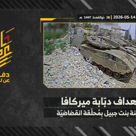 عملية استهداف المقاومة الإسلامية بتاريخ 14-05-2026 دبابة ميركافا تابعة لجيش العدو الإسرائيلي في مدينة بنت جبيل.mp4_snapshot_00.00_[2026-05-23_13.53.29]