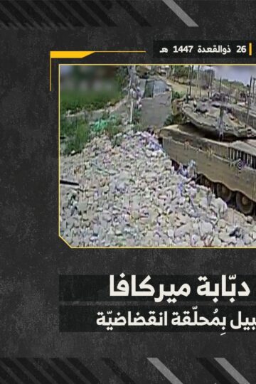 عملية استهداف المقاومة الإسلامية بتاريخ 14-05-2026 دبابة ميركافا تابعة لجيش العدو الإسرائيلي في مدينة بنت جبيل.mp4_snapshot_00.00_[2026-05-23_13.53.29]