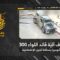 عملية استهداف المقاومة الإسلامية بتاريخ 18-05-2026 آلية قائد اللواء 300 التابع لجيش العدو الإسرائيلي داخل ثكنة شوميرا