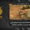 عملية استهداف المقاومة الإسلامية بتاريخ 19-05-2026 آلية اتصالات تابعة لجيش العدو الإسرائيلي في بلدة الطيبة