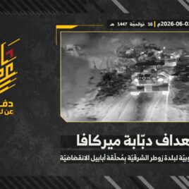 استهداف المقاوم2026-06-04_22.14.23]
