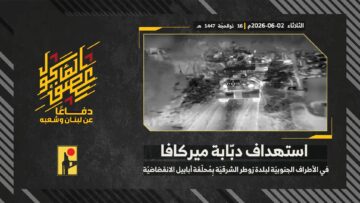 استهداف المقاوم2026-06-04_22.14.23]