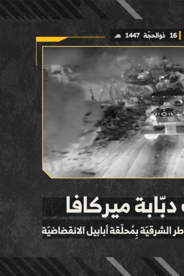 استهداف المقاوم2026-06-04_22.14.23]