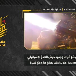 استهداف المقاومة الإسلامية بتاريخ 01-06-2026 تجمّع لآليات وجنود جيش العدو الإسرائيلي في بلدة العديسة.mp4_snapshot_00.00_[2026-06-10_19.22.55]