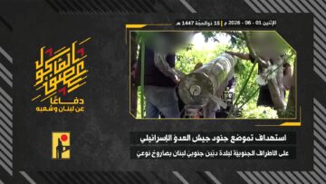 استهداف المقاومة الإسلامية بتاريخ 01-06-2026 تموضع جنود جيش العدو الإسرائيلي على الأطراف الجنوبية لبلدة دبّين.mp4_snapshot_00.00_[2026-06-14_22.31.20]