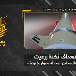 استهداف المقاومة الإسلامية بتاريخ 01-06-2026 ثكنة زرعيت التابعة لجيش العدو الإسرائيلي شماليّ فلسطين المحتلة.mp4_snapshot_00.00_[2026-06-06_12.48.23]
