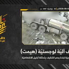 استهداف المقاومة الإسلامية بتاريخ 02-06-2026 آلية لوجستية (هيمت) تابعة لجيش العدو الإسرائيلي عند الأطراف الجنوبية لبلدة يحمر الشقيف.mp4_