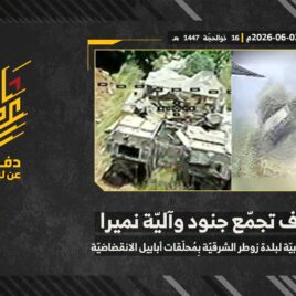 استهداف المقاومة الإسلامية بتاريخ 02-06-2026 تجمّع لجنود جيش العدو الإسرائيلي وآلية نميرا عند الأطراف الجنوبية لبلدة زوطر.mp4_]